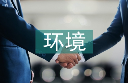電子商務環境下物流管理研究
