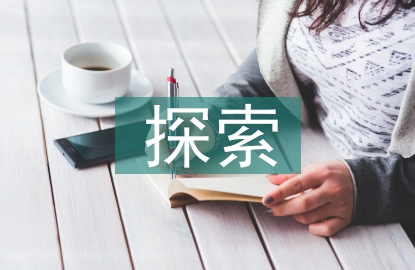 企業戰略成本管理探索