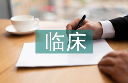 臨床外科醫(yī)學