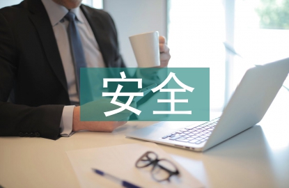 國際關系安全論文