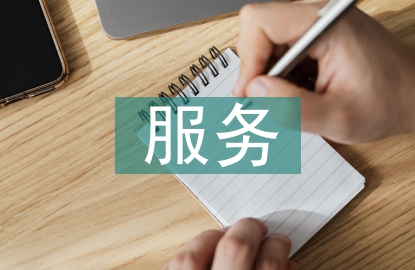 門診部服務工作計劃