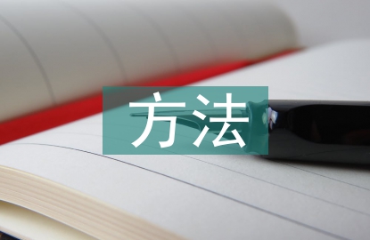 康復護理方法特點