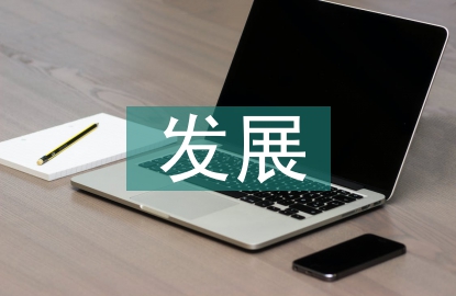 茶文化的發展