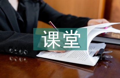 小學英語課堂中德育的運用