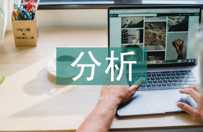 新時(shí)代青年教師師德建設(shè)分析