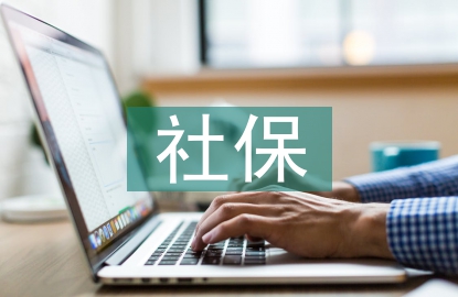 社保業務檔案工作計劃