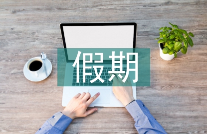 初中生假期學習計劃