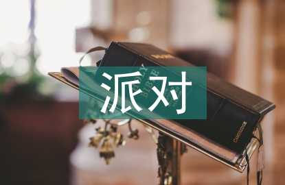 格式塔心理學流派對音樂教育的影響