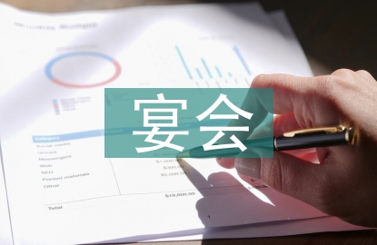 生日宴會(huì)發(fā)言稿
