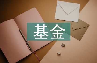 基金投資理財?shù)姆椒? /></p> <h2>篇（1）</h2> <p> 2011年3月5日至11日，主要在當(dāng)?shù)仉S機(jī)抽取銀行網(wǎng)點(diǎn)發(fā)放調(diào)查問卷，包括建設(shè)銀行、工商銀行、農(nóng)業(yè)銀行、中國銀行、郵政儲蓄銀行、興業(yè)銀行、農(nóng)村信用社等，主要對象是來銀行網(wǎng)點(diǎn)辦理業(yè)務(wù)的客戶，并且在街上隨機(jī)抽取路人來回答問卷，使得調(diào)查結(jié)果能夠真實(shí)反應(yīng)當(dāng)?shù)鼐用裢顿Y理財?shù)那闆r。在300名受訪者中，男性有124，占總體比例的41.3%，女性有176人，占總體比例的58.7%。</p> <p> 調(diào)查方法</p> <p> 本次調(diào)查采用隨機(jī)發(fā)放無記名調(diào)查問卷的方式，客戶自愿填寫問卷，并及時回收問卷。其中發(fā)出問卷307份，回收問卷300份，問卷回收率達(dá)到97.72%，通過比較客觀的方式獲得了一定的較為有效的問卷調(diào)查的原始數(shù)據(jù)，有助于接下來的分析研究。</p> <p> 調(diào)查結(jié)果與分析</p> <p> 1.受訪者個人信息。一共有300名受訪者，其中男性有124，占總體比例的41.3%，其中女性有176人，占總體比例的58.7%，分布年齡段主要在于21-40歲之間，學(xué)歷主要是本科學(xué)歷，占了44%。2.受訪者投資理財基本信息。第一，居民投資理財意識有所增強(qiáng)。這個時代是個“你不理財，財不理你”的年代，隨著我國個人投資理財市場的不斷發(fā)展，各項(xiàng)政策的完善，各金融機(jī)構(gòu)以銀行為主題，推出各種投資理財產(chǎn)品，營造了良好的投資環(huán)境，激發(fā)了福鼎市居民的投資理財熱情，調(diào)查發(fā)現(xiàn)，在全部300名被訪者者中，有81%的居民對投資理財感興趣，并且有19%的居民表示對投資理財很感興趣，只有4.7%的居民表示對投資理財不感興趣；第二，投資理財知識匱乏。雖然居民的投資理財熱情高昂，但實(shí)際上對于投資理財?shù)膶I(yè)知識還是了解甚少，調(diào)查中發(fā)現(xiàn)只有19.3%的居民對于投資理財表示了解或者很了解，大部分居民對于投資理財?shù)牧私獬潭炔桓撸_(dá)到了80.7%。而且，調(diào)查還發(fā)現(xiàn)，居民在投資理財過程中，遇到的困難主要集中在投資理財知識匱乏和資金不足方面，前者有172人，占到了57.3%，后者則有80人；第三，投資理財?shù)馁Y金占收入比例低。居民投資理財支出占收入比例在15%以下，有94人，占到31.3%；支出比例在15%到25%之間的人數(shù)有194人，占64.7%；支出比例在26%到50%之間的有10人，占3.3%；支出比例在50%以上的有2人，占0.7%。總體來看，福鼎市城鎮(zhèn)居民投資理財支出占收入的比例較低，都在30%以下，大部分居民出于現(xiàn)在股票市場、黃金市場、<a href=