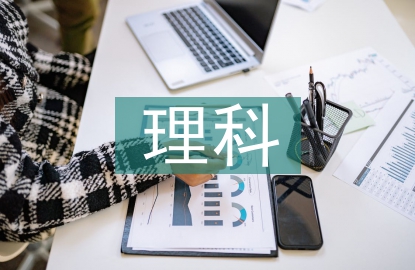 理科月考總結