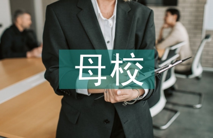 重返母校社會(huì)實(shí)踐總結(jié)