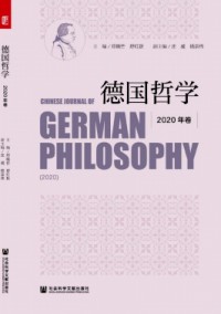 德國(guó)哲學(xué)雜志