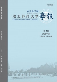 淮北師范大學學報·自然科學版