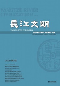 長(zhǎng)江文明雜志