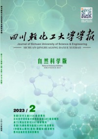 四川輕化工大學學報·自然科學版雜志