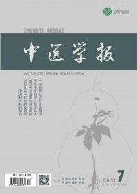 中醫(yī)學報