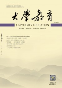 大學(xué)教育