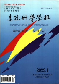 系統(tǒng)科學(xué)學(xué)報(bào)雜志