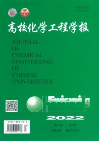 高?；瘜W工程學報