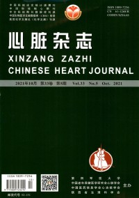 心臟雜志