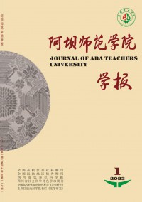 阿壩師范學院學報