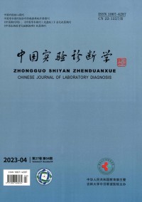 中國實(shí)驗診斷學(xué)
