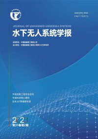 水下無人系統(tǒng)學(xué)報