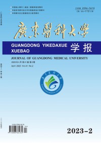 廣東醫(yī)科大學學報雜志