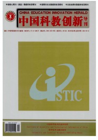 中國(guó)科教創(chuàng)新導(dǎo)刊