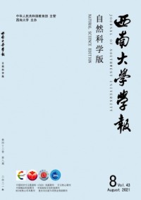 西南農(nóng)業(yè)大學學報雜志