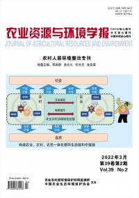 農業(yè)資源與環(huán)境學報雜志