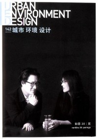 城市環(huán)境設(shè)計(jì)雜志社