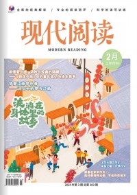 現代閱讀雜志