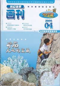 小牛頓雜志