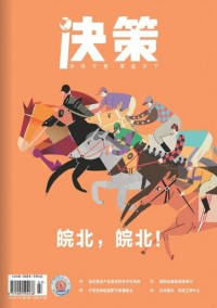 決策雜志社