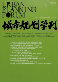 城市規(guī)劃學(xué)刊雜志社
