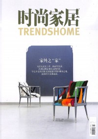 時(shí)尚家居雜志社