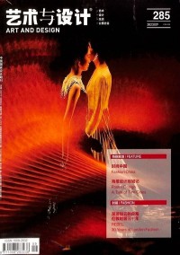 藝術(shù)與設(shè)計雜志社