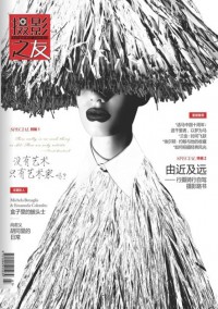攝影之友雜志