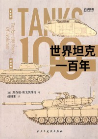 戰爭事典雜志社