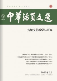 中華活頁文選雜志社