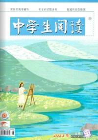 中學生閱讀雜志社