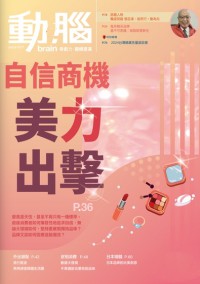 動(dòng)腦雜志社