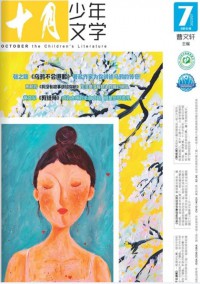十月少年文學雜志