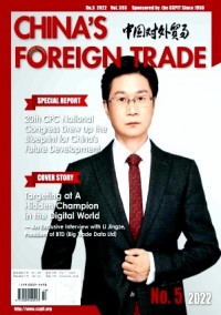 中國對外貿易·英文版