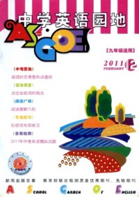 中學(xué)英語園地·八九年級適用