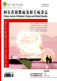 阿爾茨海默病及相關病
