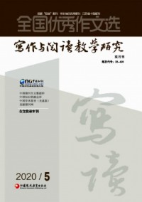 全國優秀作文選·寫作與閱讀教學研究