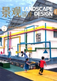 景觀設(shè)計雜志